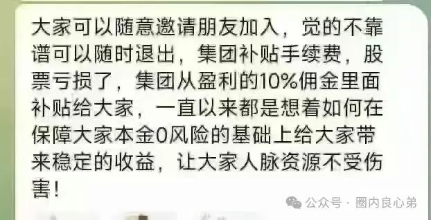韭菜的们火葬厂，深度解分析，新某众股票跟单盘，换马甲鑫佰利酒庄，注意警惕。