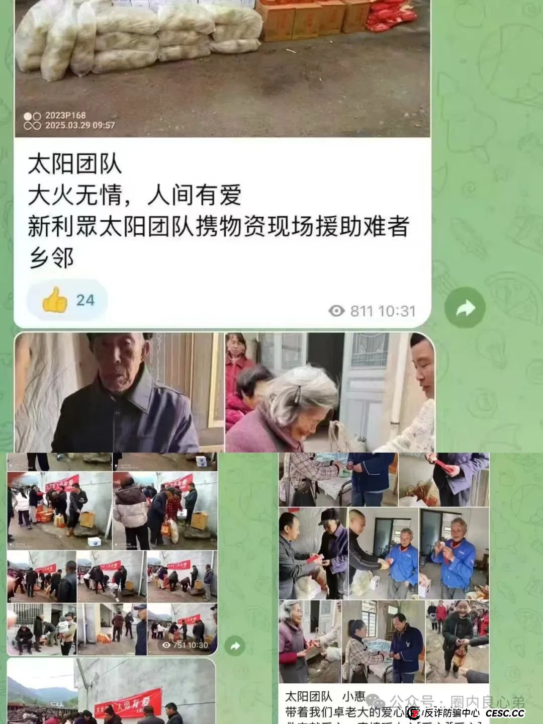 韭菜的们火葬厂，深度解分析，新某众股票跟单盘，换马甲鑫佰利酒庄，注意警惕。