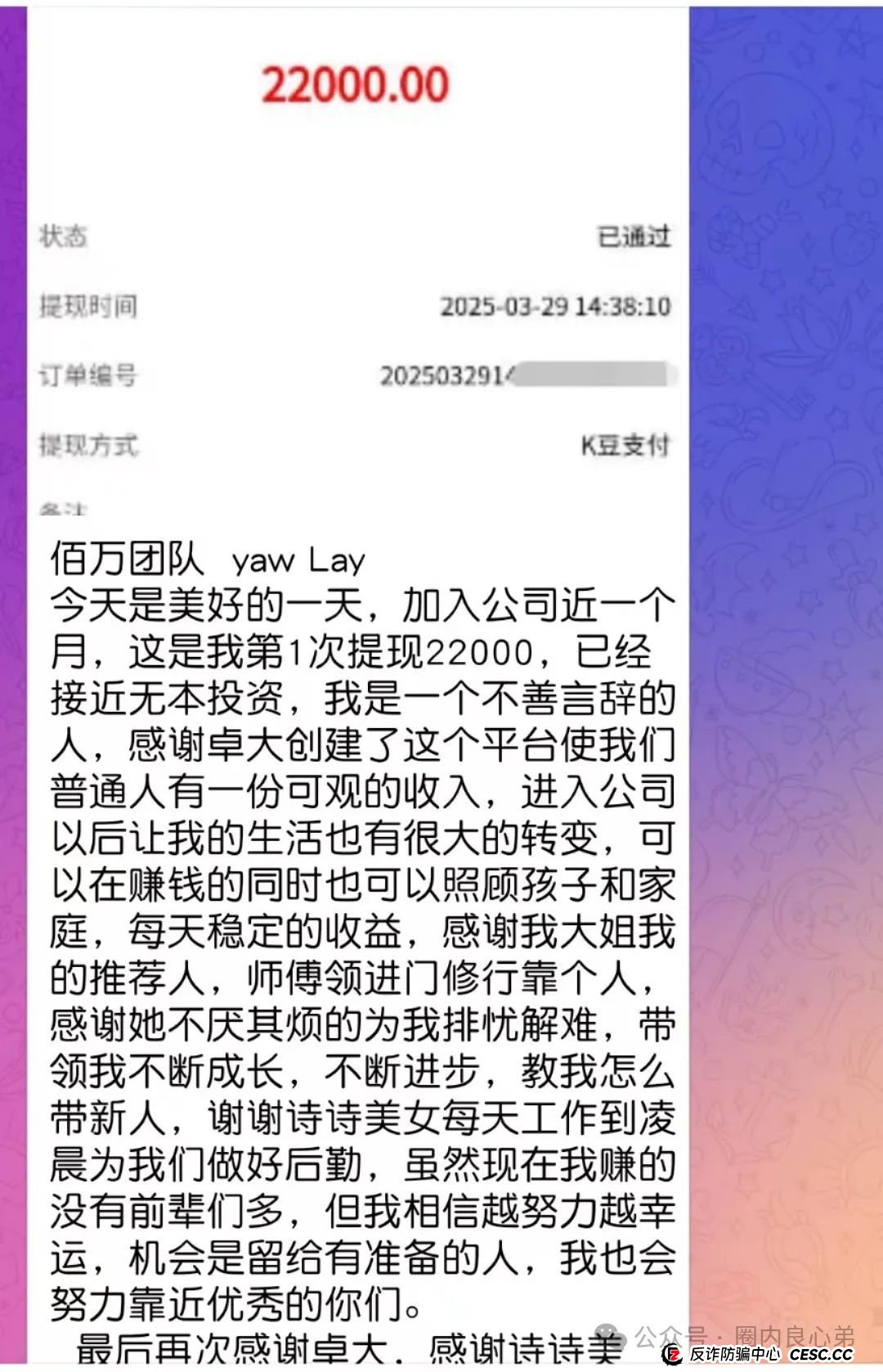 韭菜的们火葬厂，深度解分析，新某众股票跟单盘，换马甲鑫佰利酒庄，注意警惕。