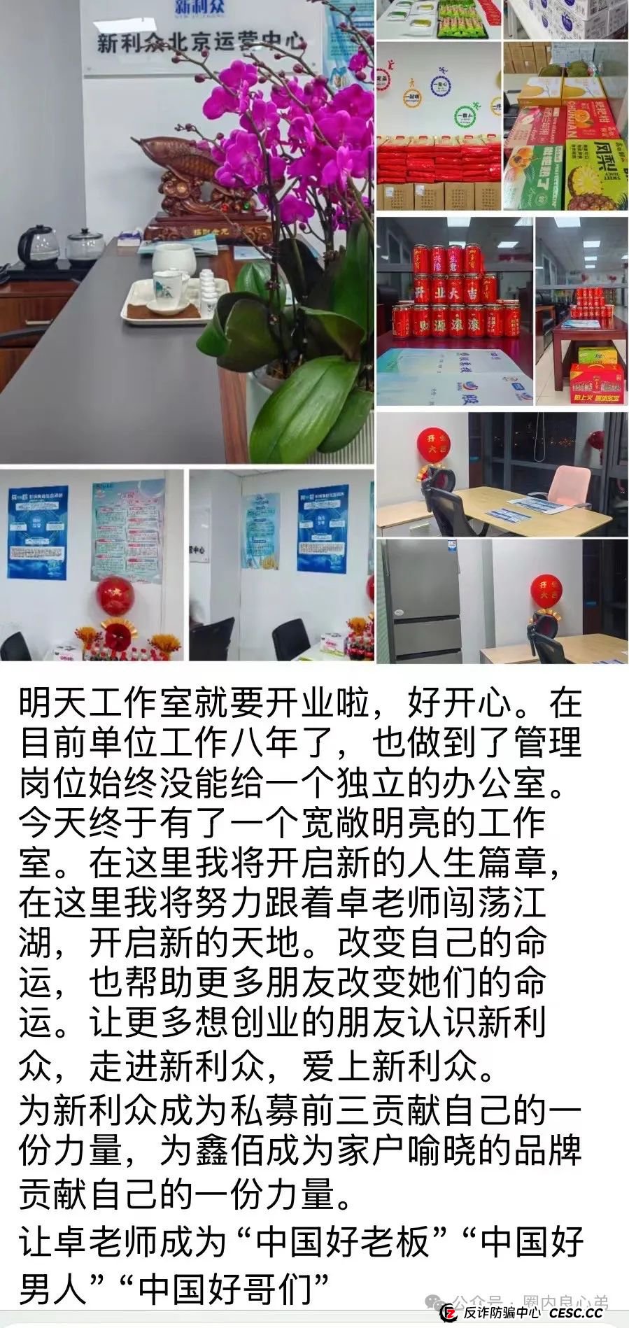 韭菜的们火葬厂，深度解分析，新某众股票跟单盘，换马甲鑫佰利酒庄，注意警惕。