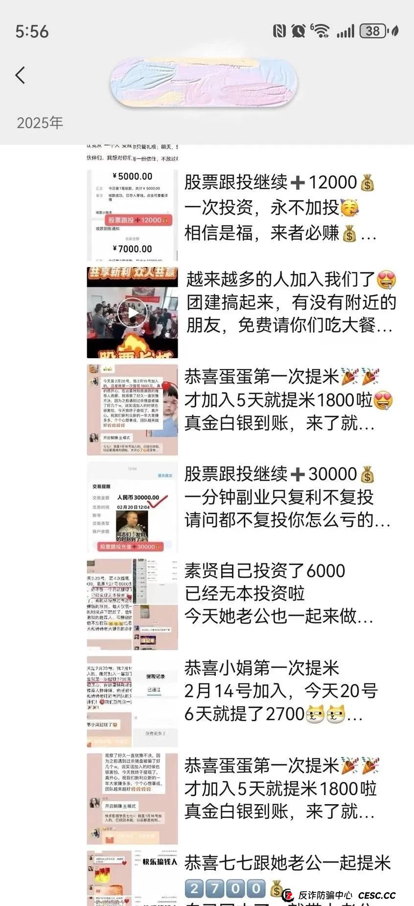 韭菜的们火葬厂，深度解分析，新某众股票跟单盘，换马甲鑫佰利酒庄，注意警惕。