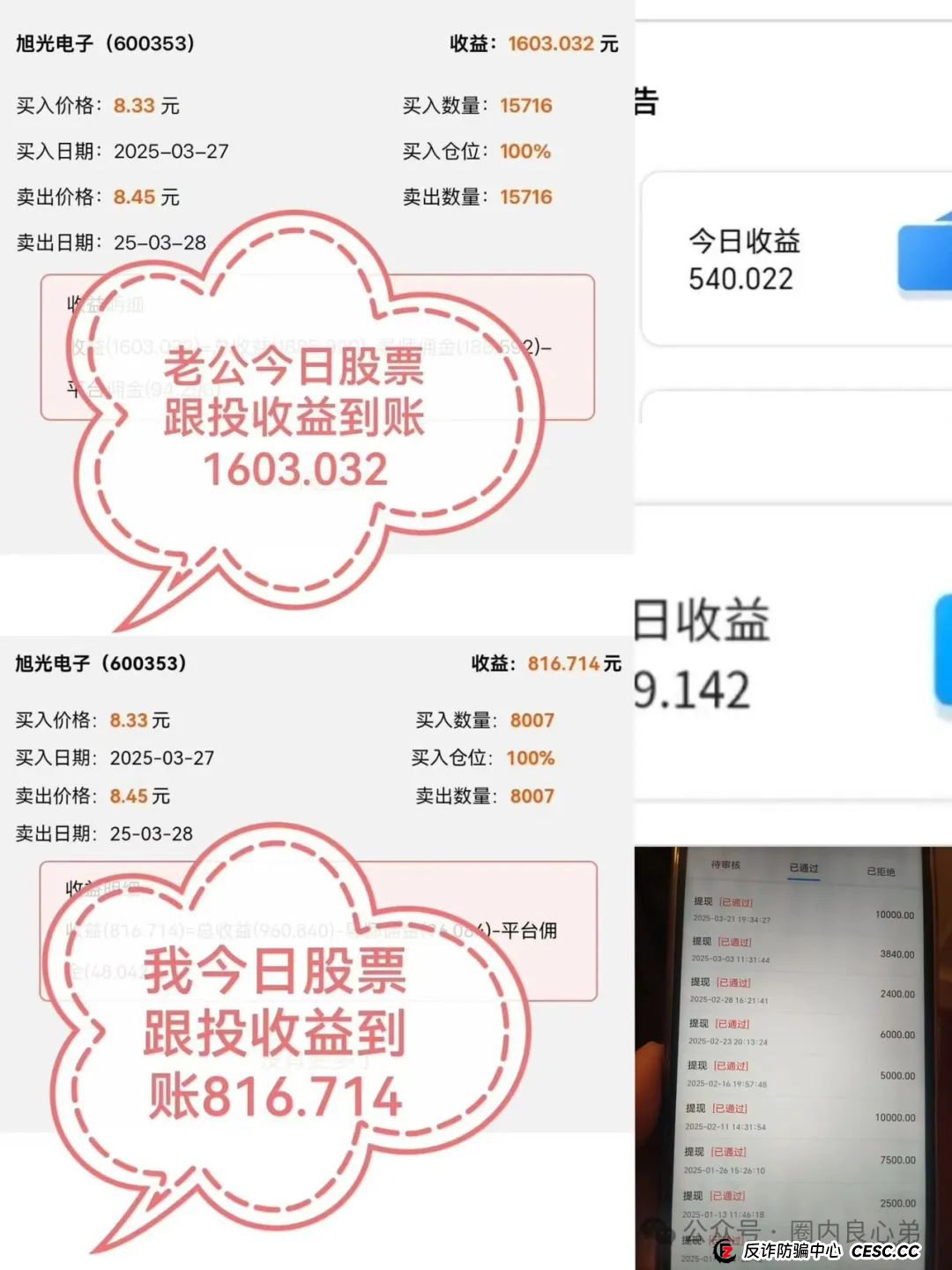 韭菜的们火葬厂，深度解分析，新某众股票跟单盘，换马甲鑫佰利酒庄，注意警惕。