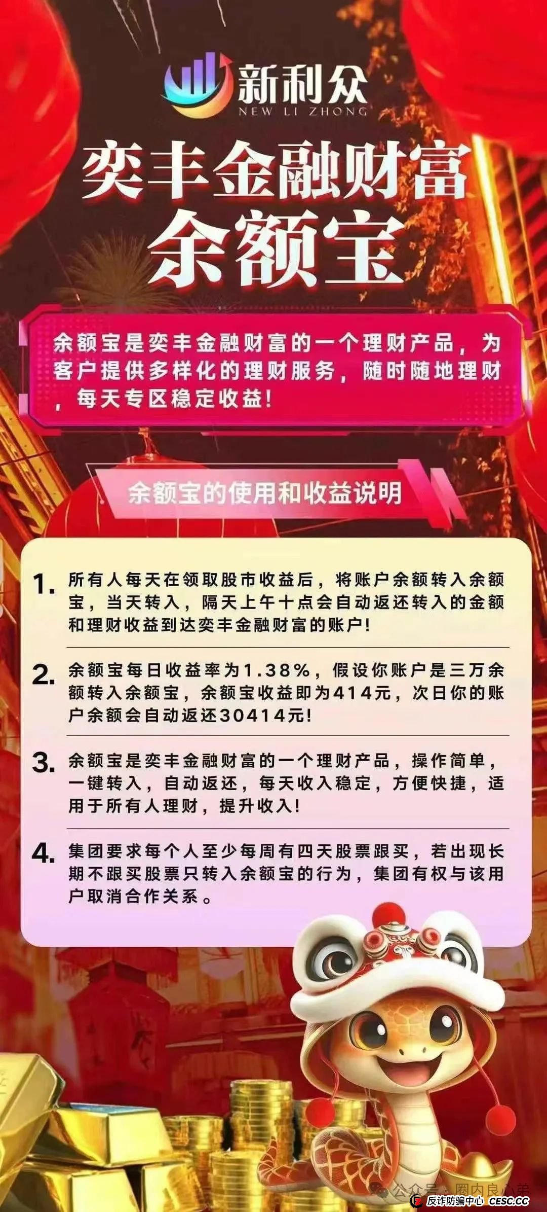 韭菜的们火葬厂，深度解分析，新某众股票跟单盘，换马甲鑫佰利酒庄，注意警惕。