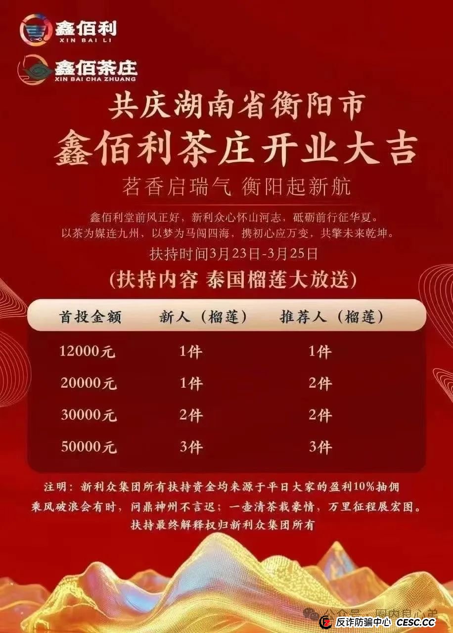 韭菜的们火葬厂，深度解分析，新某众股票跟单盘，换马甲鑫佰利酒庄，注意警惕。