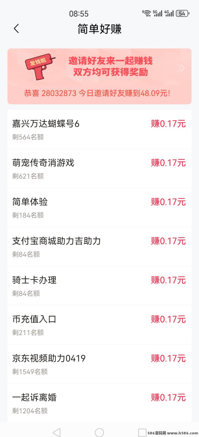 米哆哆：关注小程序轻松赚，每天重复任务收溢稳！