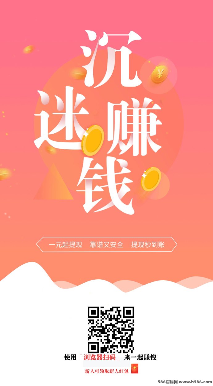 米哆哆：关注小程序轻松赚，每天重复任务收溢稳！