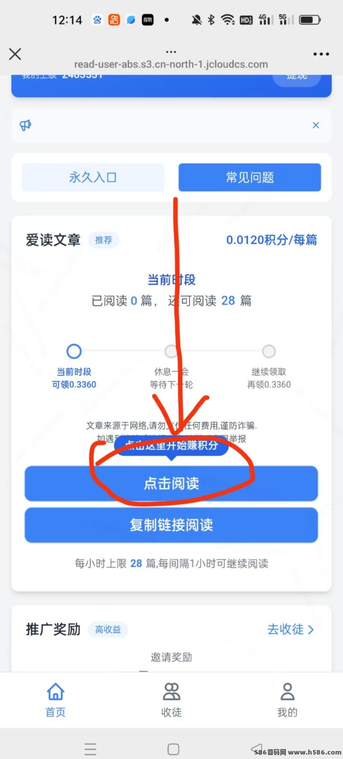 多多赚宝新模式来袭！阅读每天轻松几十块，适合多号稳定搬砖！