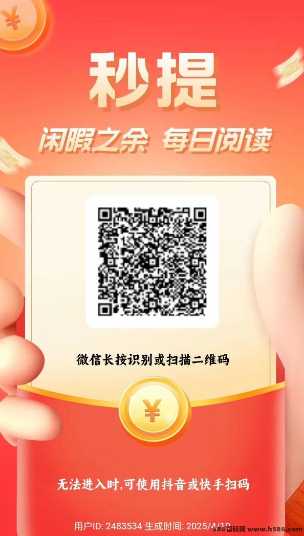 多多赚宝新模式来袭！阅读每天轻松几十块，适合多号稳定搬砖！