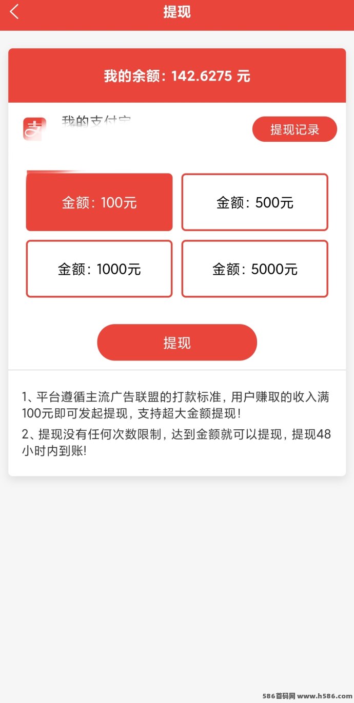 红蚁褂机项目！零投入轻松赚，三级好友收溢模式！