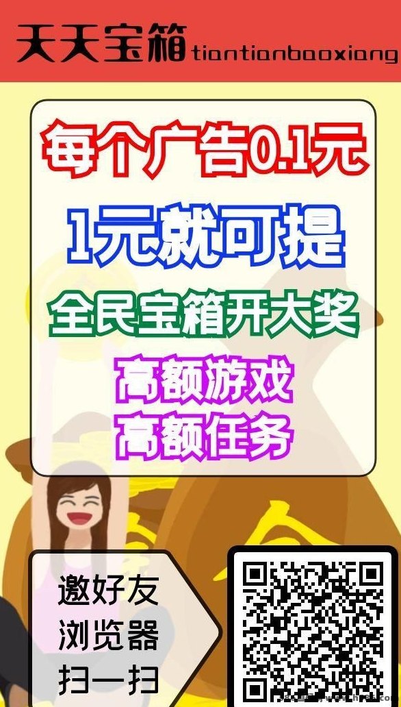 天天宝箱新手轻松赚：每日开6个宝箱，0撸操作赚零花，提取门槛仅1圆！