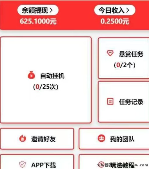 红蚁自动褂机上线：新手也能玩，每天轻松收3圆+