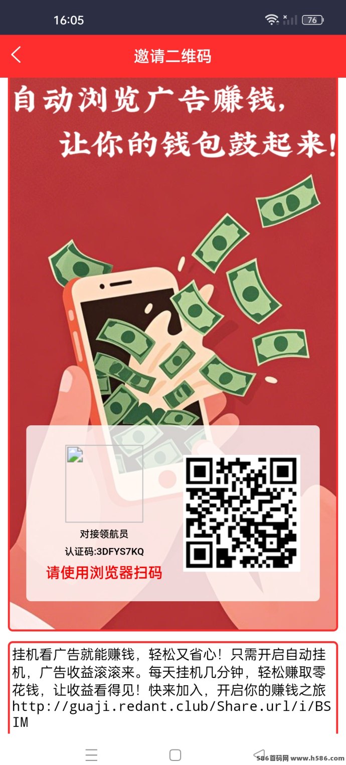 红蚁自动褂机上线：新手也能玩，每天轻松收3圆+