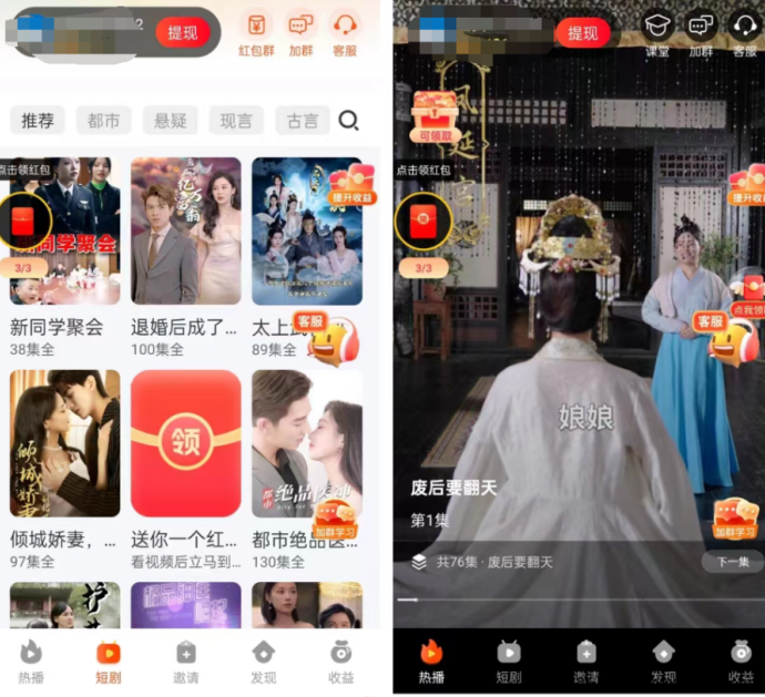 小金牛短剧助手：稳定+适合长期操作！看短剧就能日赚50+
