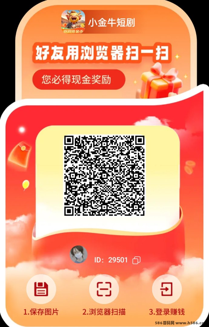 小金牛短剧助手：稳定+适合长期操作！看短剧就能日赚50+