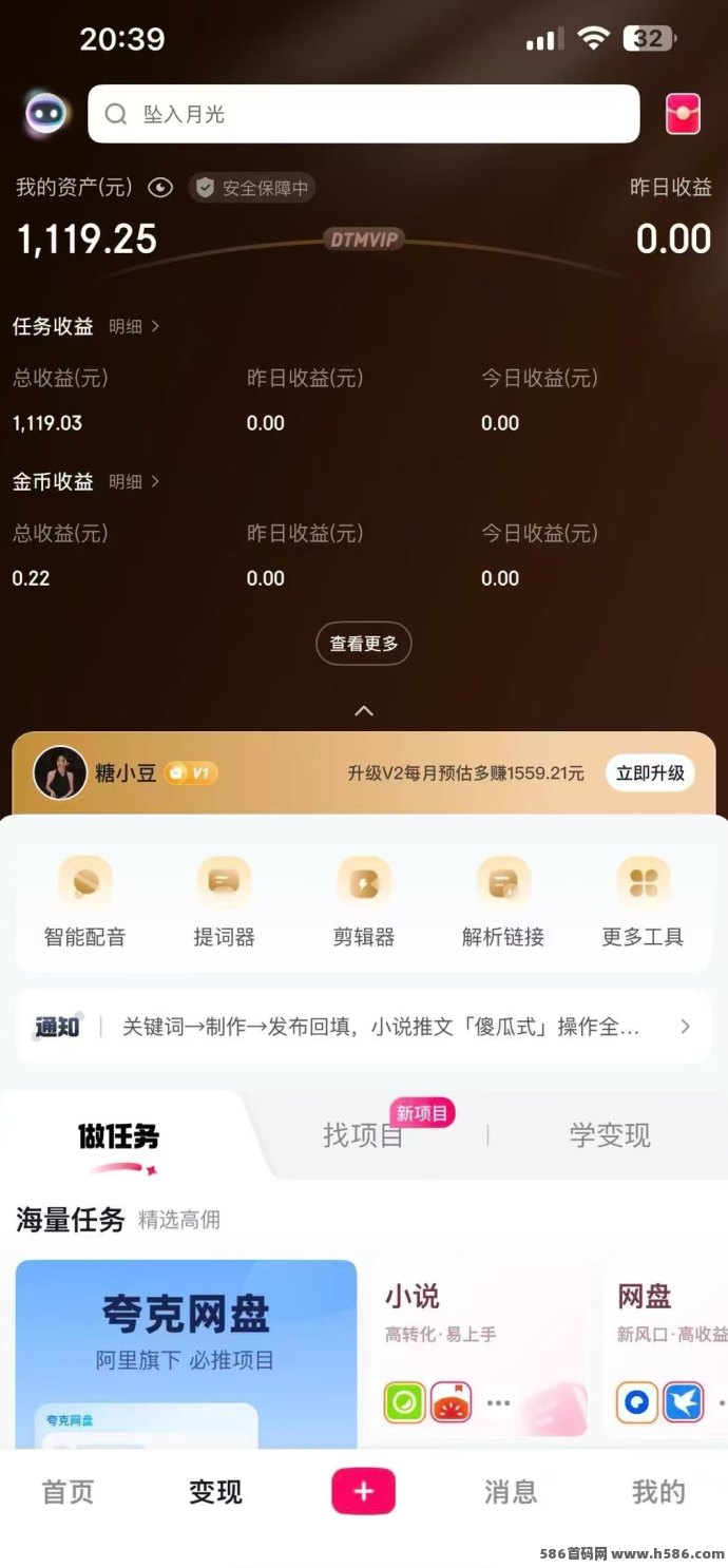 2025爆款短视频搬运新模式：抖推猫小说赛道，无剪辑轻松赚播放分润！