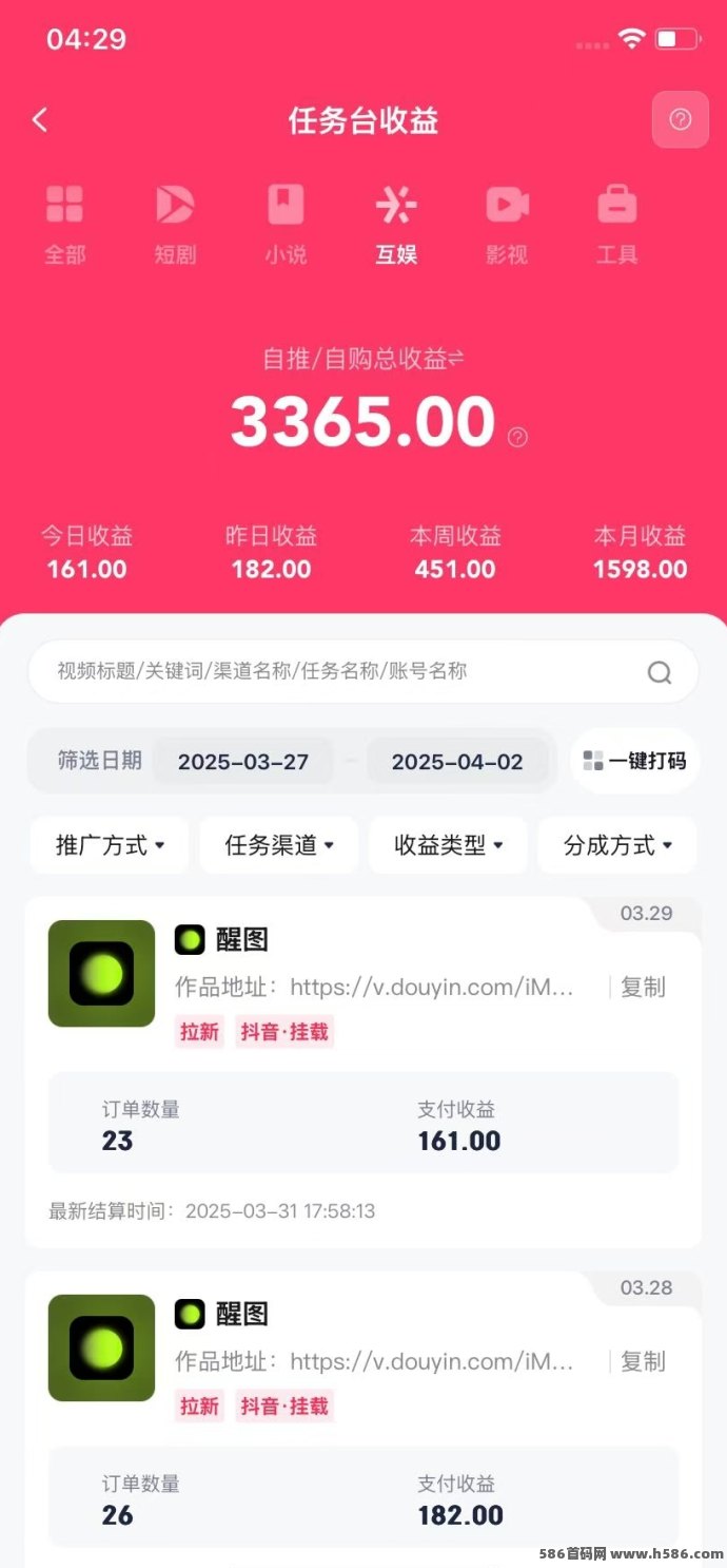 2025爆款短视频搬运新模式：抖推猫小说赛道，无剪辑轻松赚播放分润！