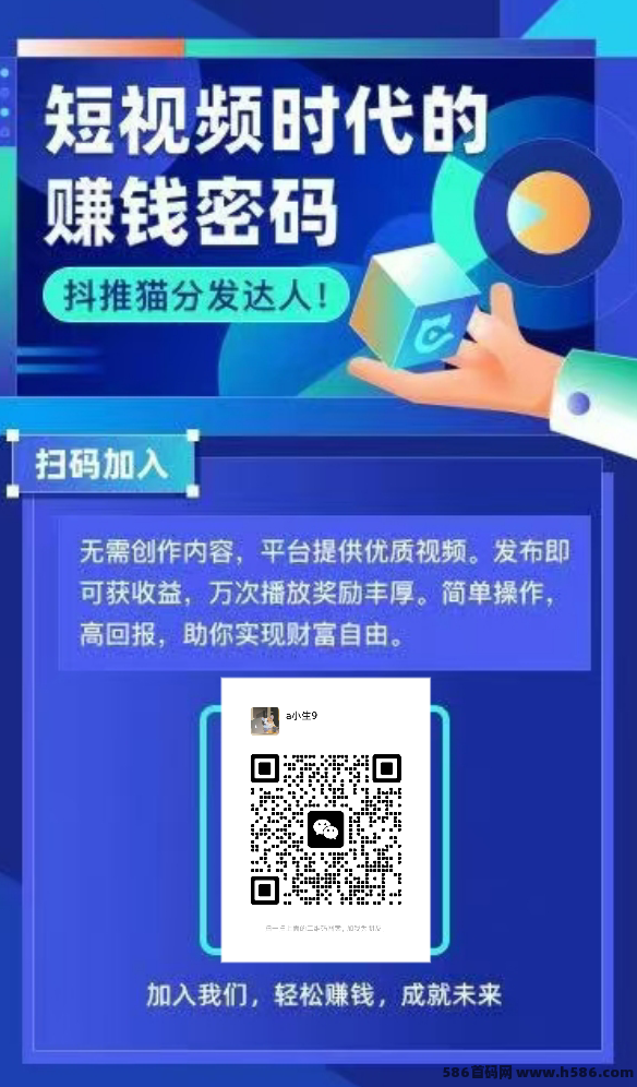 2025爆款短视频搬运新模式：抖推猫小说赛道，无剪辑轻松赚播放分润！