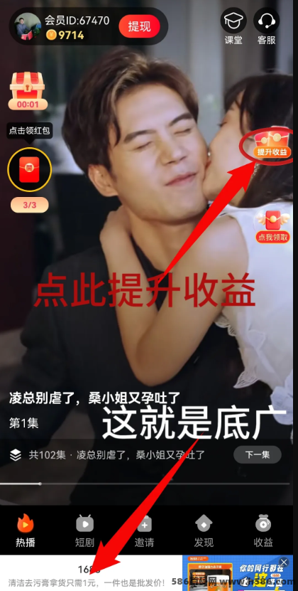 小金牛短剧助手：稳定+适合长期操作！看短剧就能日赚50+