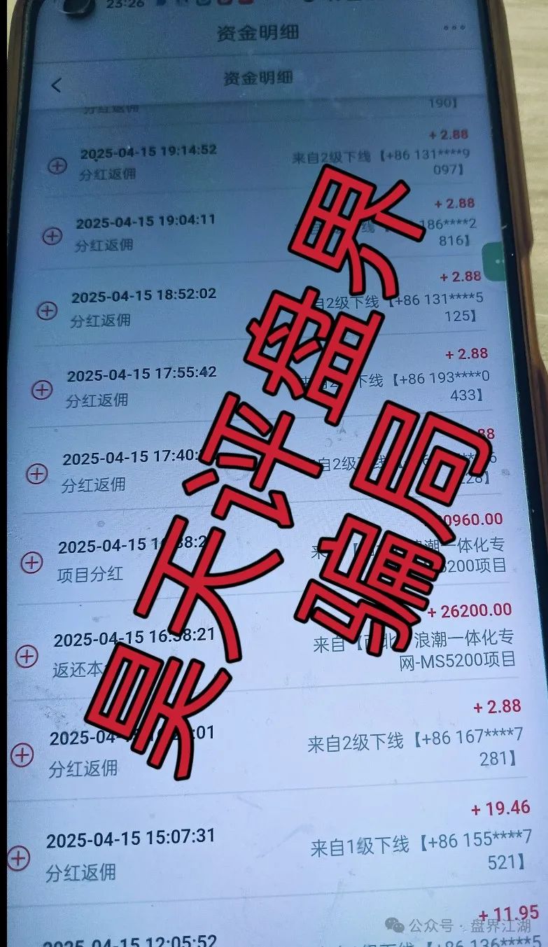 优科创（利鼎交易所）跟单类资金盘骗局，部分团队已经撤离，即将崩盘跑路！