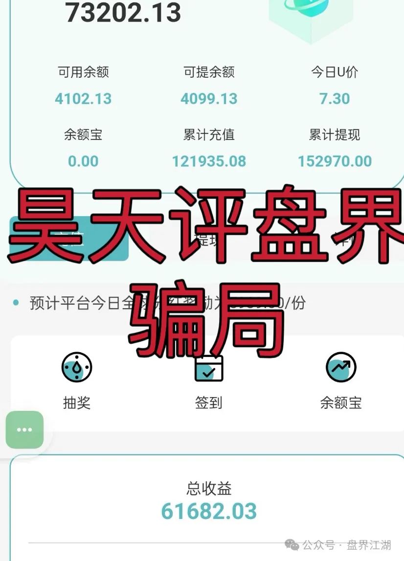 优科创（利鼎交易所）跟单类资金盘骗局，部分团队已经撤离，即将崩盘跑路！