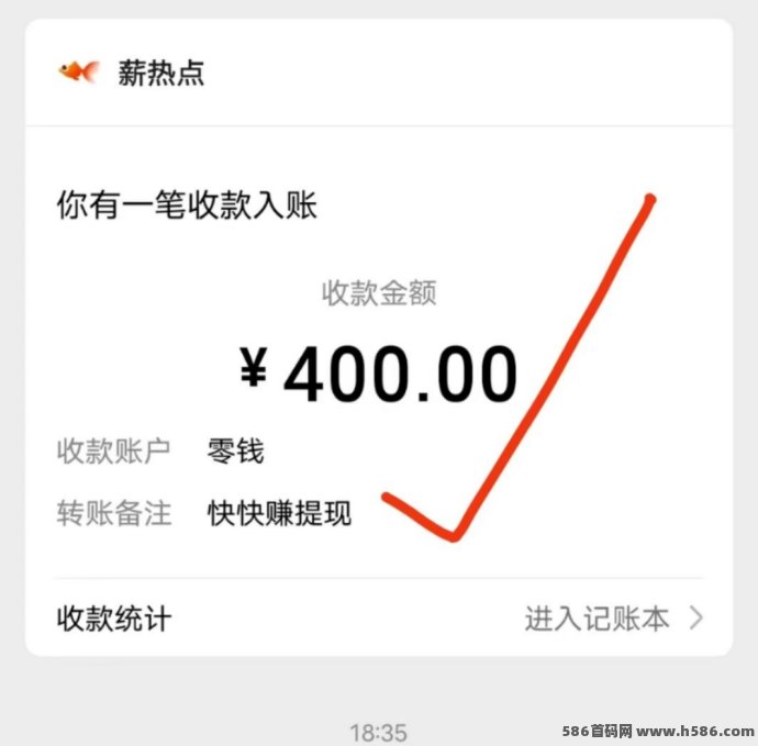 快快赚刚上线！一天收溢800+，极速提取！