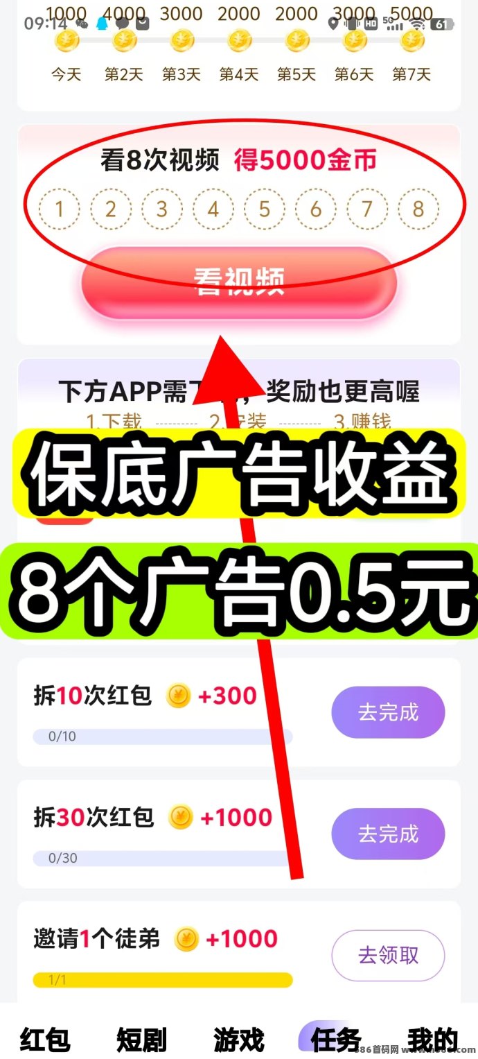 快快赚刚上线！一天收溢800+，极速提取！