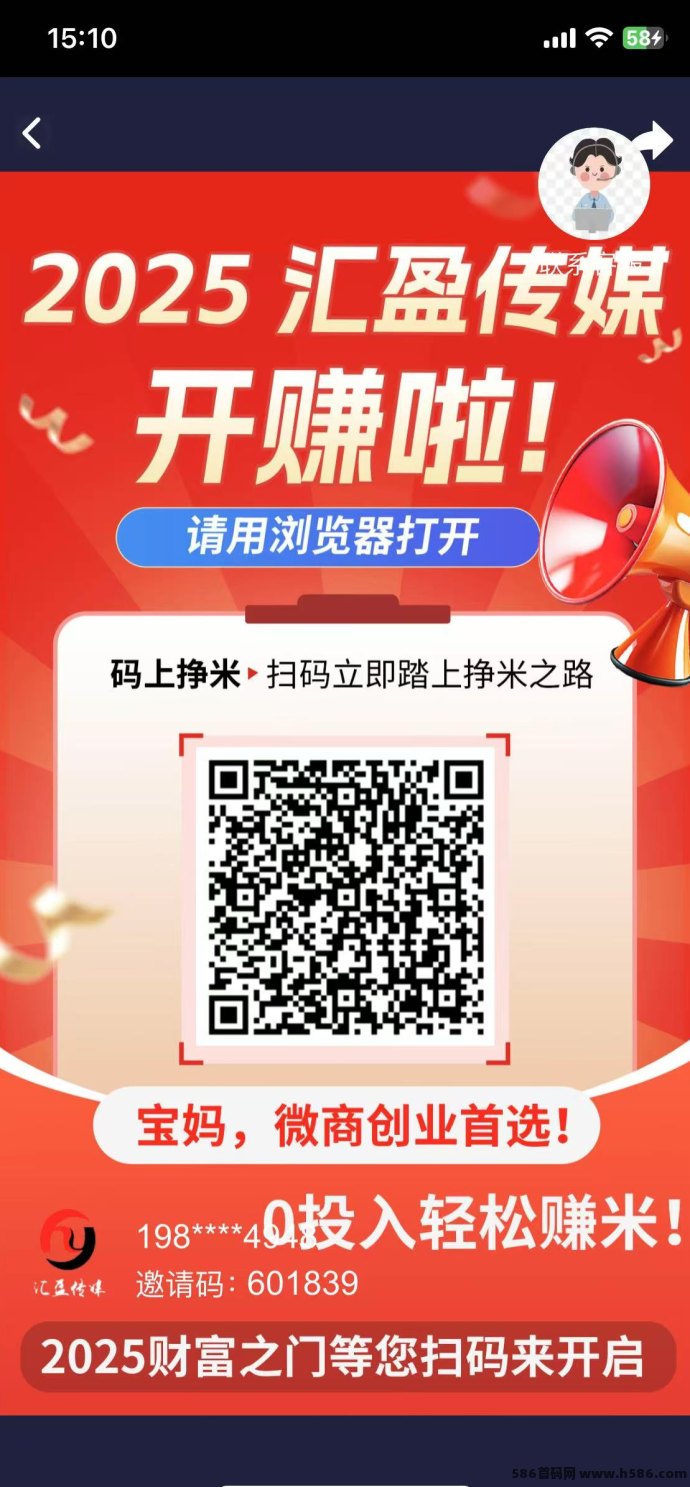 【汇盈传媒】零撸+会员双收溢模式，升级赚米更轻松！