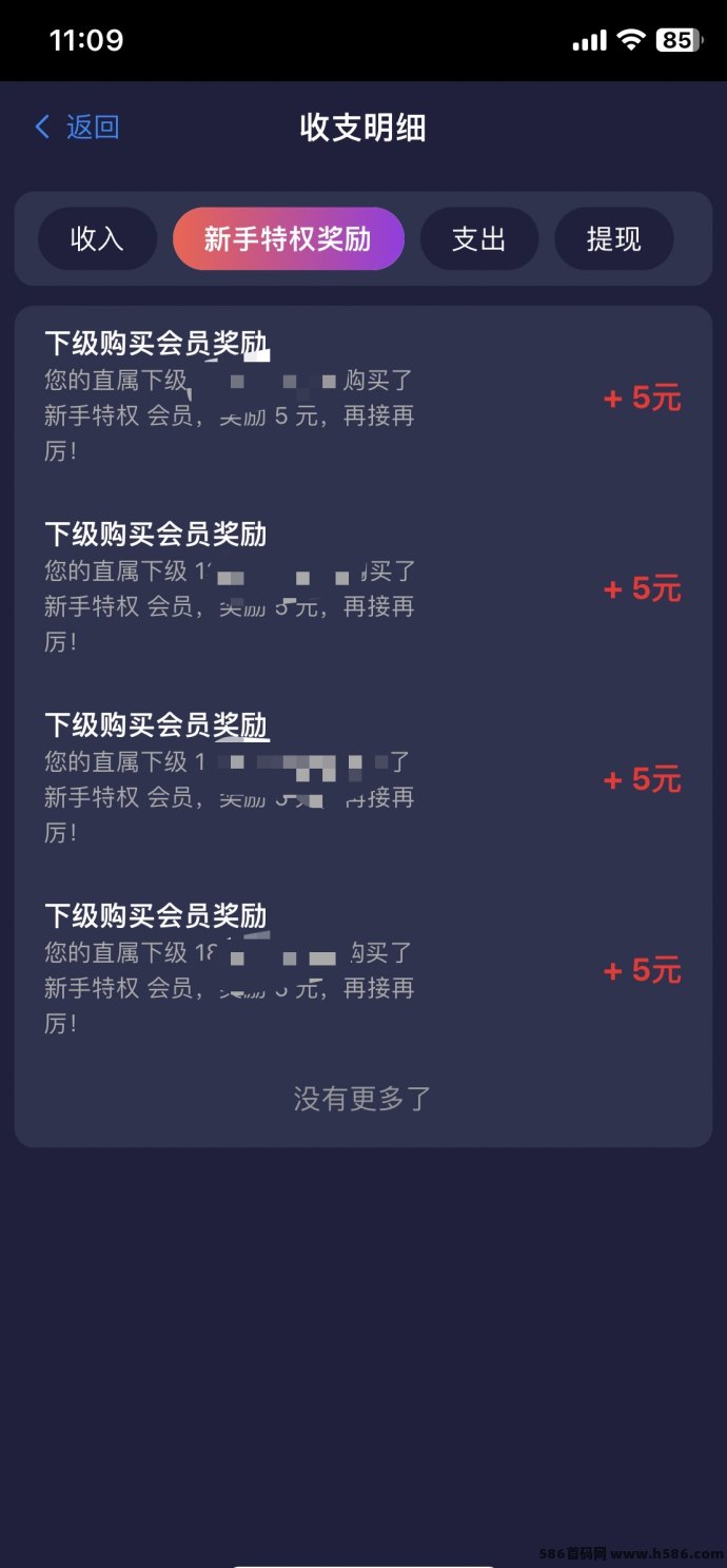 【汇盈传媒】零撸+会员双收溢模式，升级赚米更轻松！