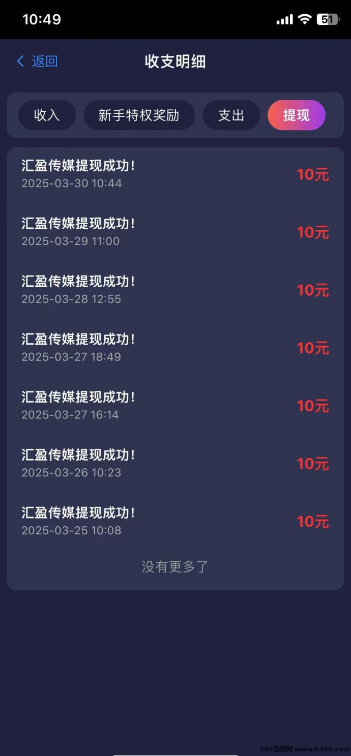 【汇盈传媒】零撸+会员双收溢模式，升级赚米更轻松！