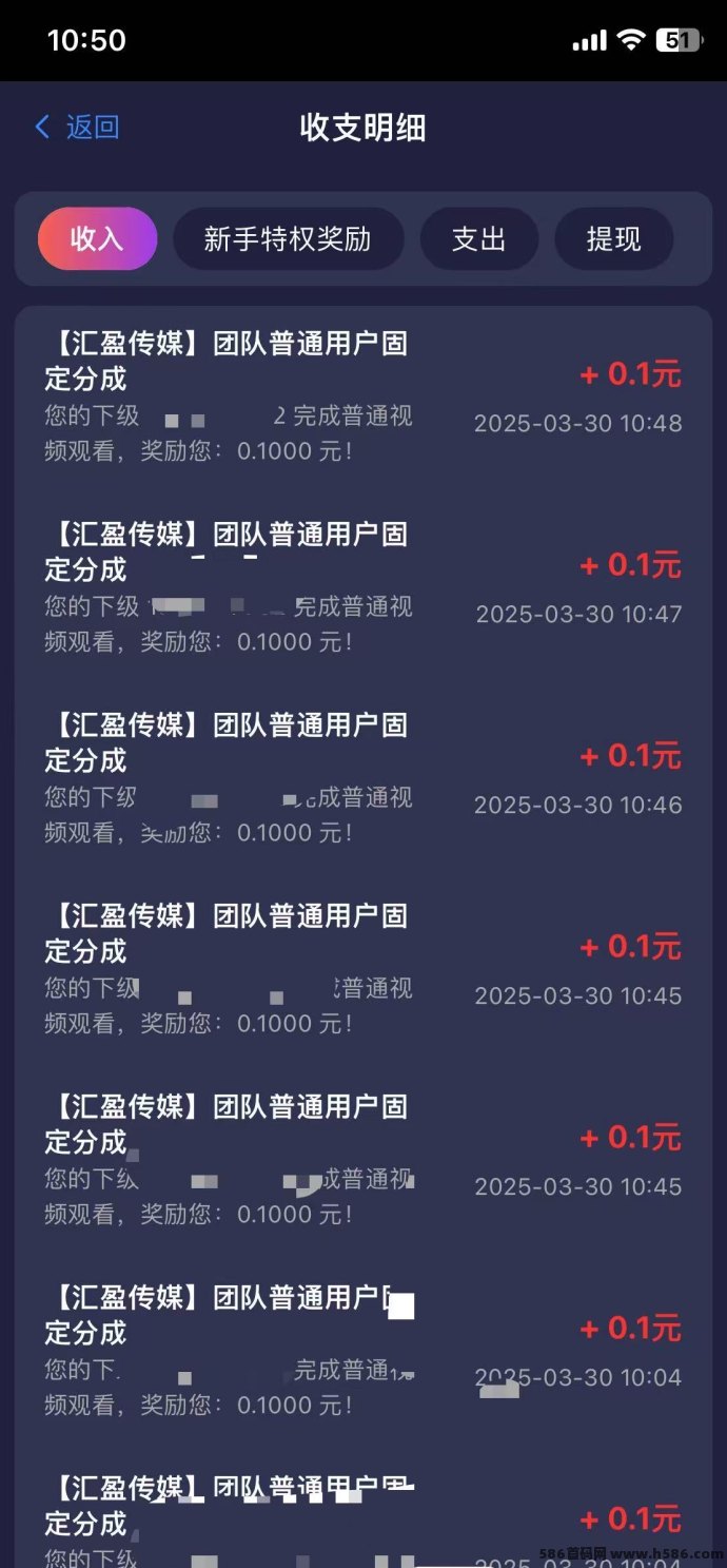 【汇盈传媒】零撸+会员双收溢模式，升级赚米更轻松！
