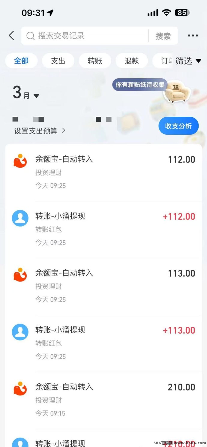 【汇盈传媒】零撸+会员双收溢模式，升级赚米更轻松！