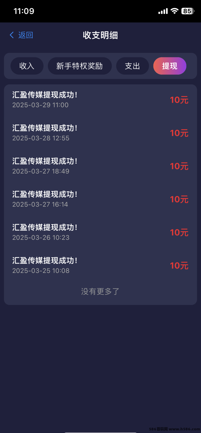 【汇盈传媒】零撸+会员双收溢模式，升级赚米更轻松！