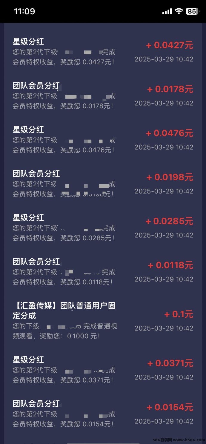 【汇盈传媒】零撸+会员双收溢模式，升级赚米更轻松！