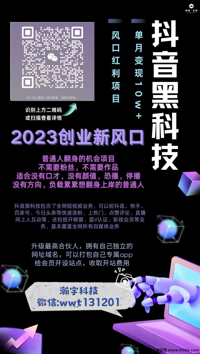 轻资产+云商城=创业新机遇！抖音生态下的掘金新路径已开启！