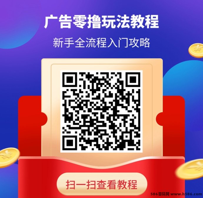 快快赚：看广告轻松赚米，保底收溢高，操作简单，是真的吗？