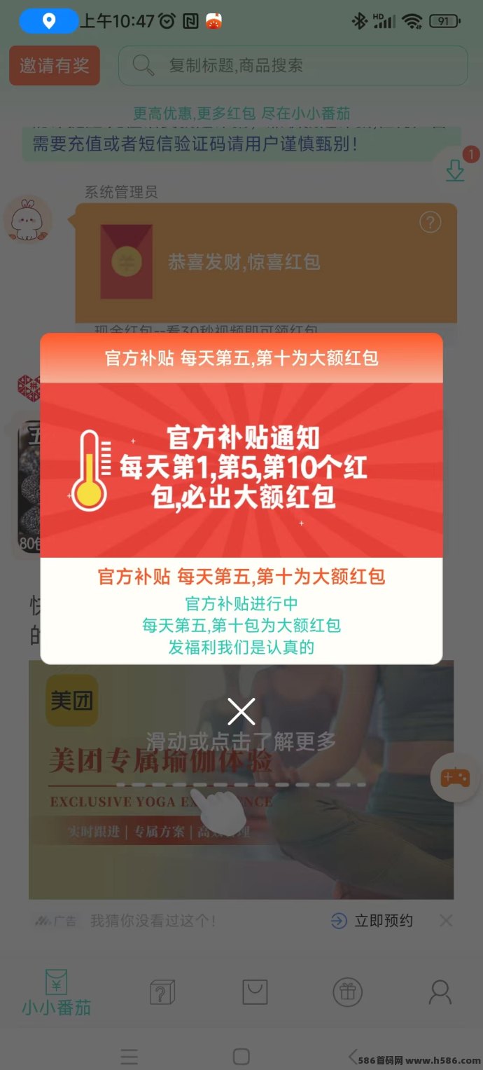 惊喜虹包真实测评：0.1圆极速提取，多号操作日入30+，适合长期布局！