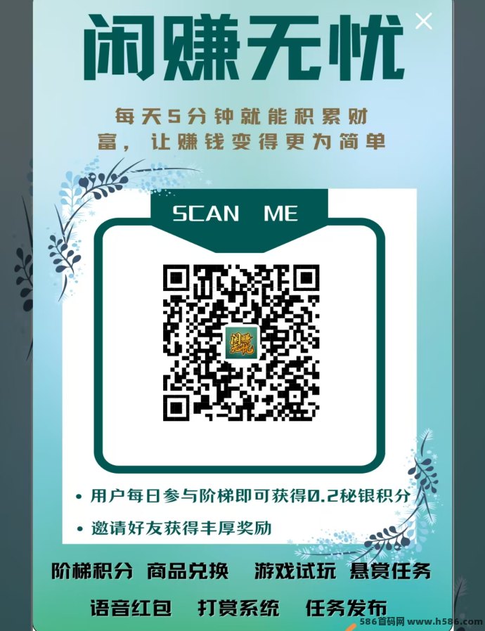 闲赚无忧上线！卷轴与爬山模式，轻松赚取稳定收入！
