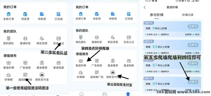 0撸星途：无广告、积分秒变现，免费上车轻松赚！