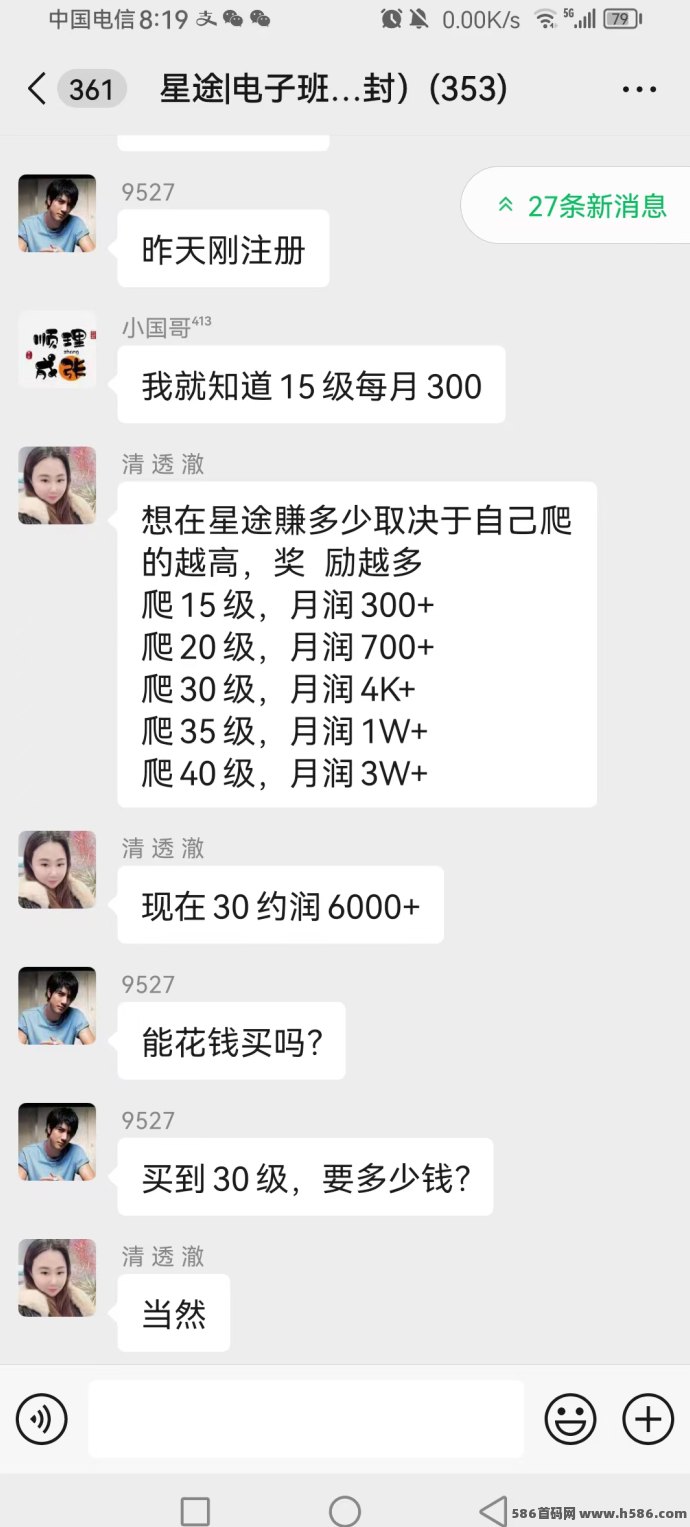 0撸星途：无广告、积分秒变现，免费上车轻松赚！