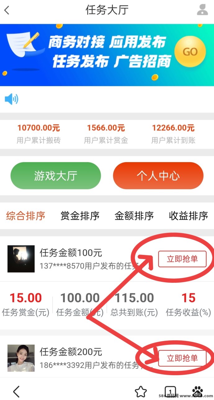 单多多平台让你轻松日赚四位数！代付模式，极速结算！