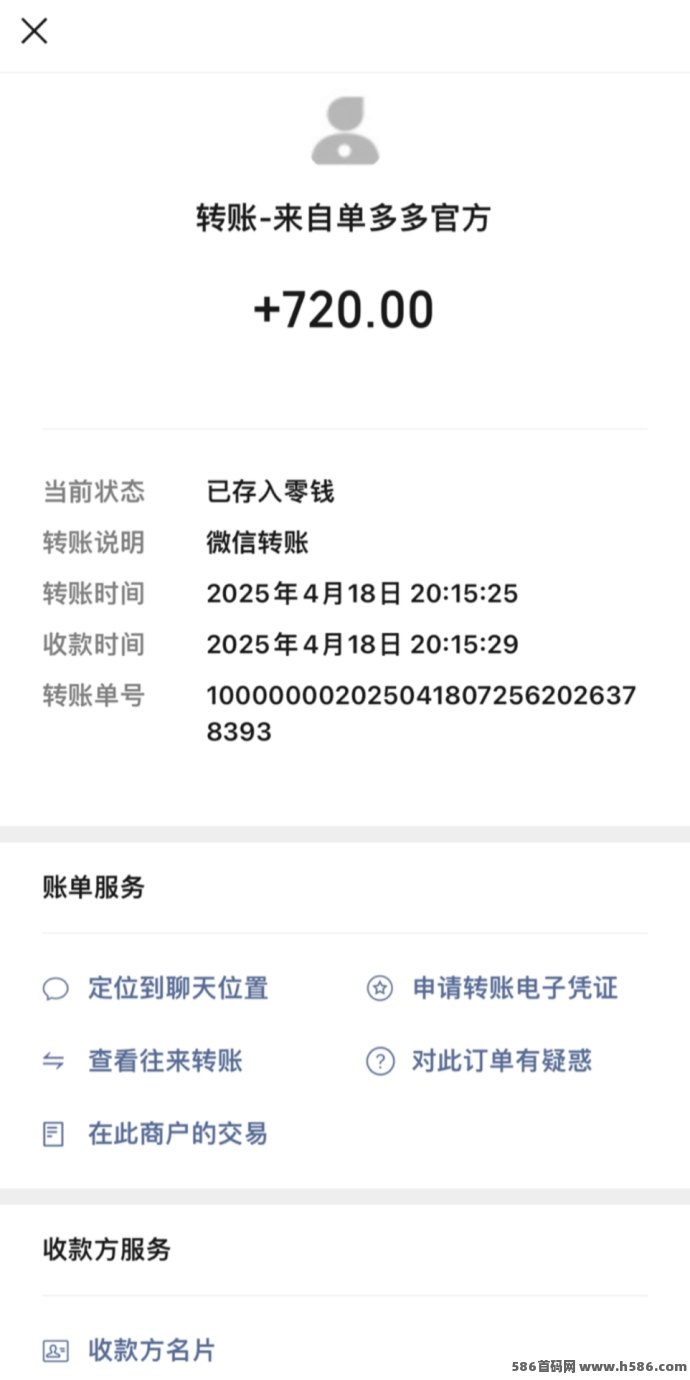 单多多平台让你轻松日赚四位数！代付模式，极速结算！