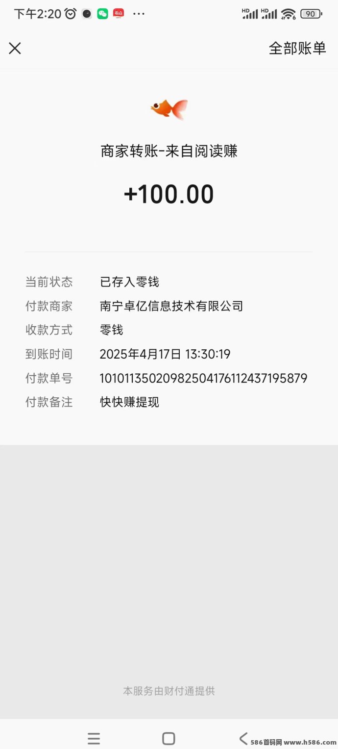 筷筷赚广告平台来袭！轻松看广告日赚元气钱，新手注测送团长权益！
