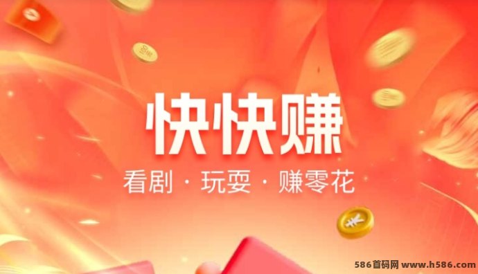 筷筷赚广告平台来袭！轻松看广告日赚元气钱，新手注测送团长权益！
