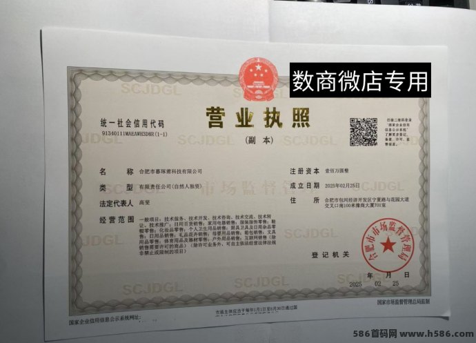 数商微店：全新创业平台，轻松赚米，流量扶持助力成功！