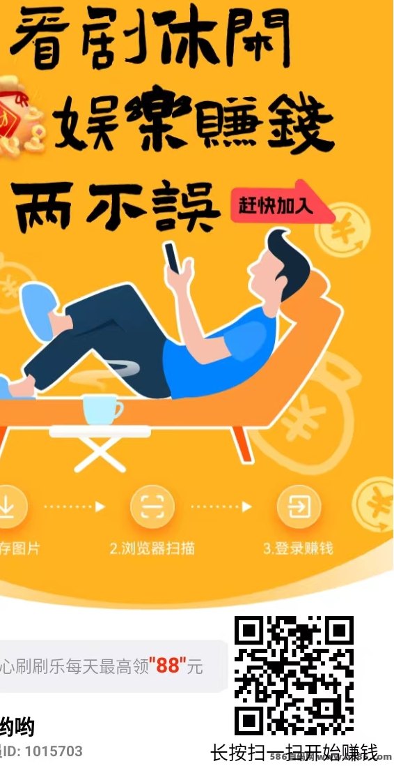 【开心刷刷乐】收溢提升25%，轻松赚20-50+，单机操作更简单！