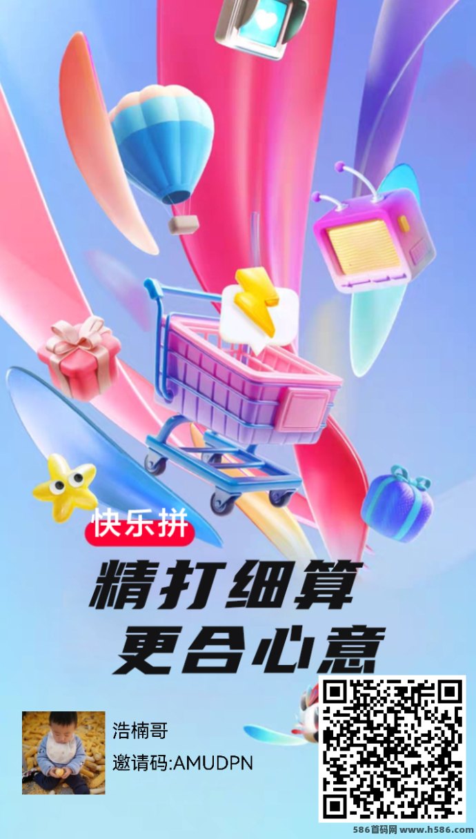 快乐拼·多重分润新拼团：2025全新正波比平台，拼团赚收溢，团队奖励更可观！