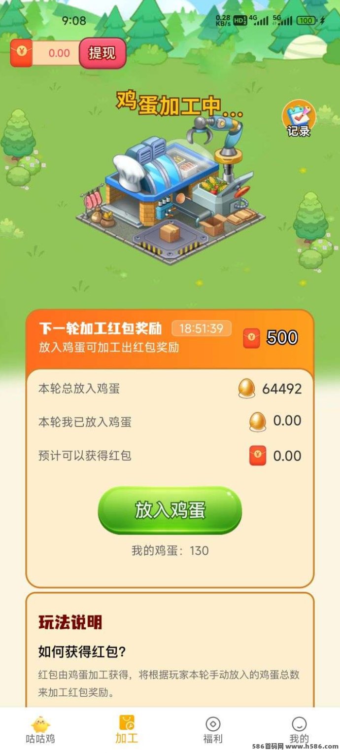 小鸡牧场0撸项目上线：注测送鸡轻松产蛋，每天看广告也能持续增收！