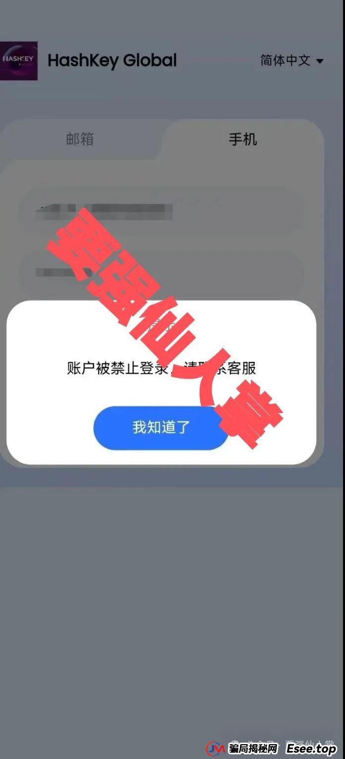 4月18日最新消息，曝光一个交易所跟单类资金盘骗局“创楚集团”（HKG交易所）