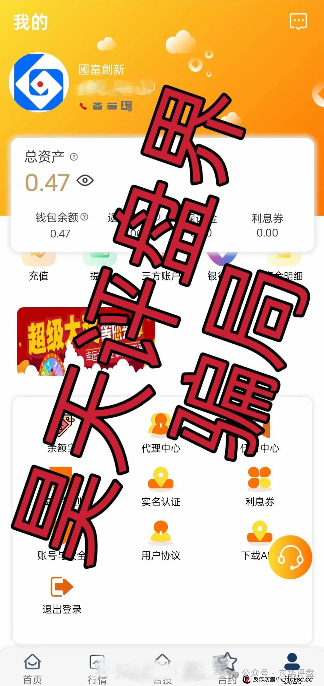 众赢资本（国富创新）又一个股票跟单类资金盘骗局，已经开始大量单割，即将崩盘跑路！