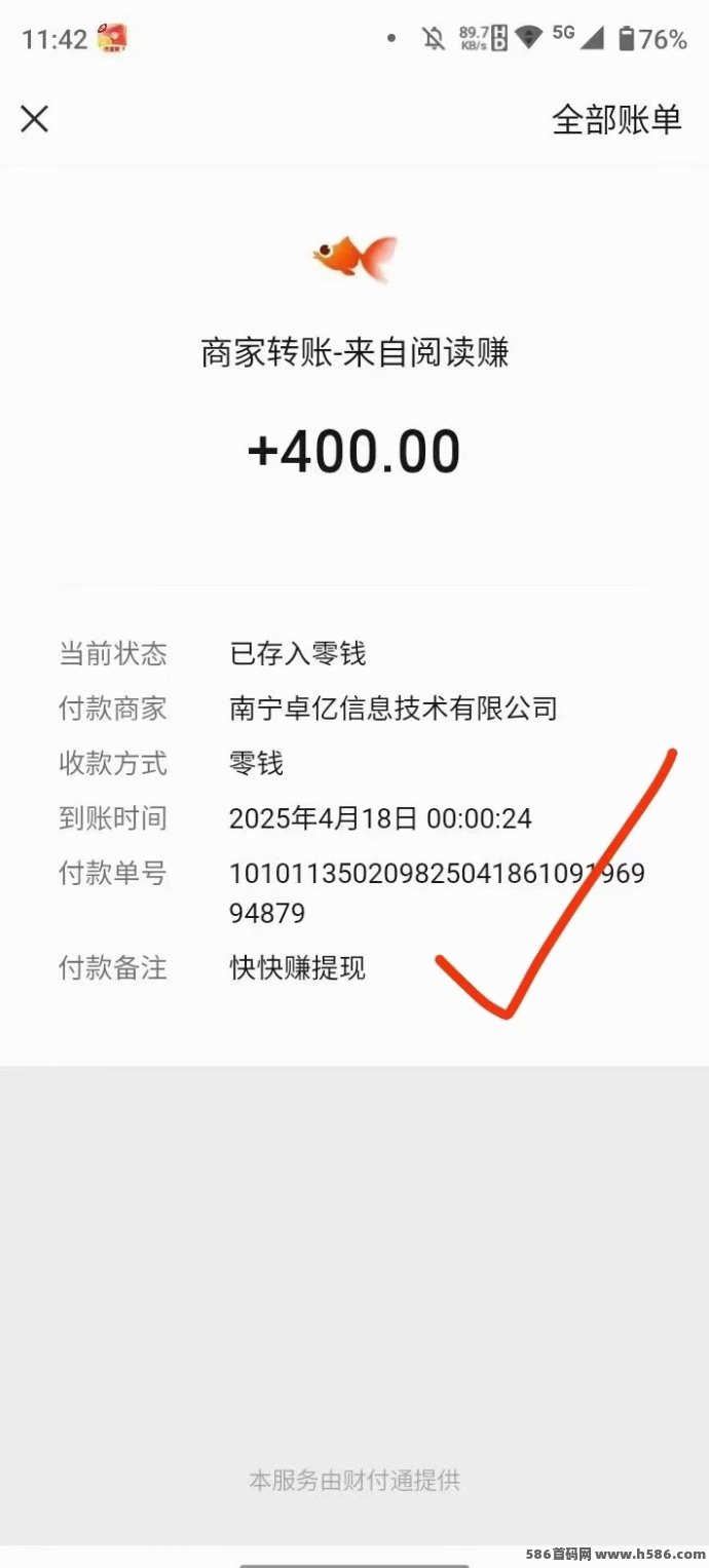 快快赚！0成本0门槛，看广告也能日赚800+